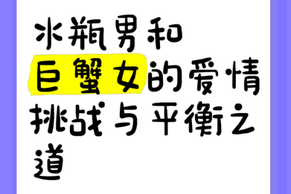 巨蟹座跟水瓶座的相配率是多少(巨蟹座跟水瓶座的相配率是多少啊) 巨蟹座跟水瓶座的相配率是多少(巨蟹座跟水瓶座的相配率是多少啊)