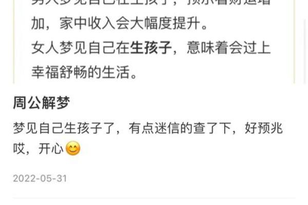 梦到女儿怀孕了是什么预兆 梦到女儿怀孕了是什么预兆