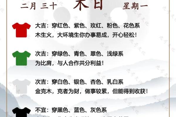 每日五行穿衣指南2025年4月24日 每日五行穿衣指南2025年4月24日