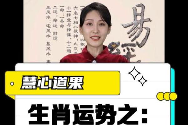 2025年4月15日生肖运势大揭秘 2025年4月15日生肖运势大揭秘