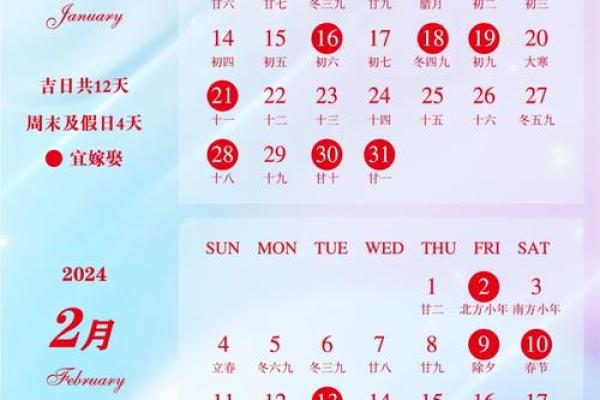 4月份订婚吉日查询 4月份订婚吉日查询