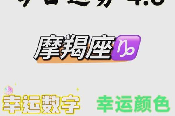 摩羯星座运势今日运势 摩羯星座运势今日运势女生