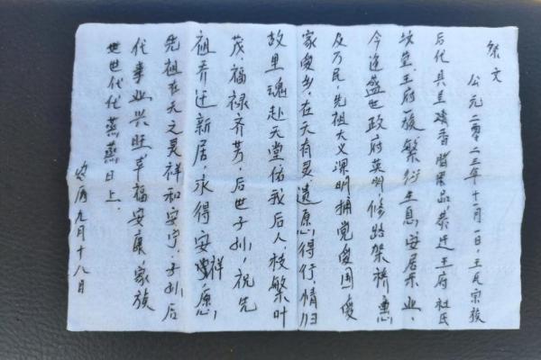 动土祭文大全 动土祭文大全