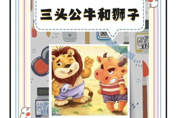 金牛女跟狮子男谁离不开谁 金牛女跟狮子男谁离不开谁