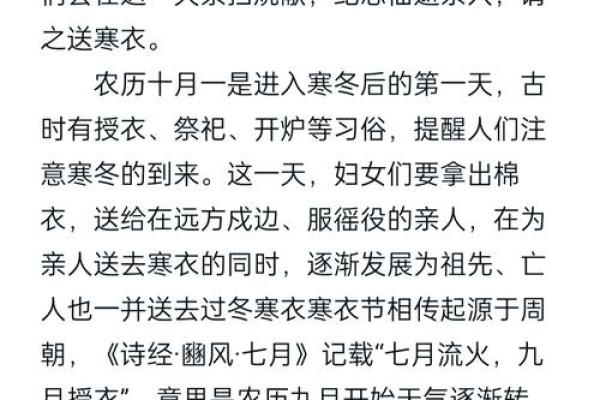 烧寒衣纸是什么时间 烧寒衣纸是什么时间