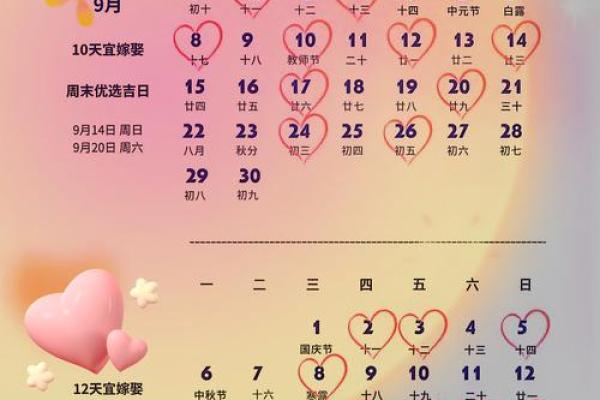 6月份黄道吉日2025年查询表 6月份黄道吉日2025年查询表