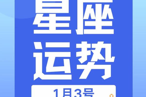 非常运势网星座运势2023年最新星座运势解析 非常运势网星座运势2023年最新星座运势解析