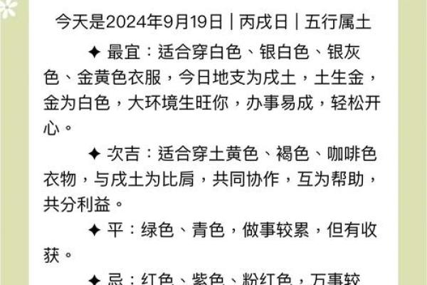 五行穿衣2021年7月7日(五行穿衣指南2021年7月7日) 五行穿衣2021年7月7日(五行穿衣指南2021年7月7日)