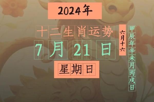 2021年2月5日黄道吉日 2021年2月5日黄道吉日