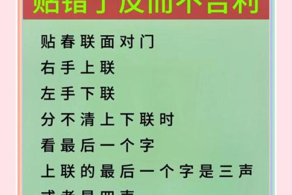 对联啥时候贴最好 对联啥时候贴最好