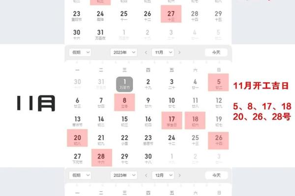 2023年房屋装修开工吉日 2023年房屋装修开工吉日