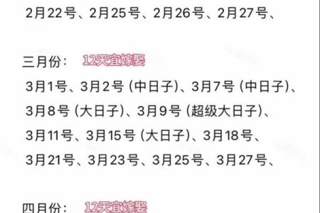 2025年十月几号宜结婚 十月结婚最佳吉日