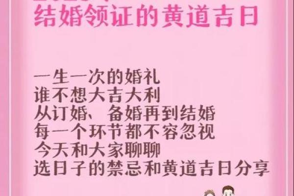 2025年农历5月结婚吉日查询 2025年5月结婚吉日