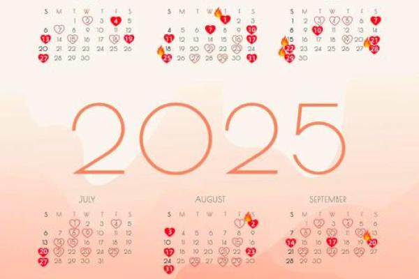 2025年6月黄道吉日查询 2025年6月结婚最佳日子