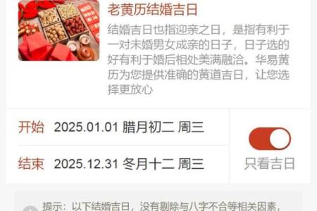 2025年7月黄道吉日结婚 2025年7月7月的结婚黄道吉日