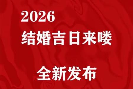 10月初七结婚合适吗吉日 农历十月初六结婚是好日子吗