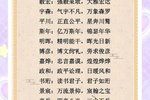 2019年3月17号子时出生的男孩要怎么起名字姓名