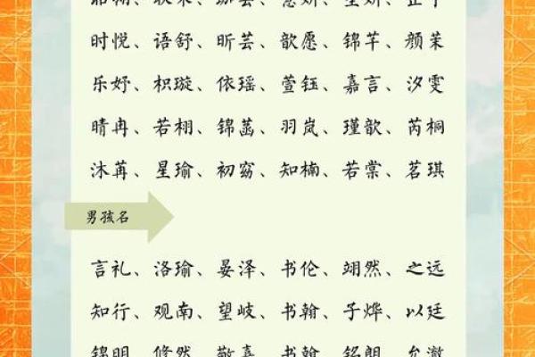 下午3点出生的属蛇男孩要怎样取名起名，用什么字姓名