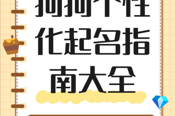 上午11点出生的属狗男孩怎么取名,用什么字好姓名 上午11点出生的属狗男孩怎么取名,用什么字好姓名