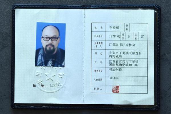 姓福的名人-姓名学-华易算命网姓名