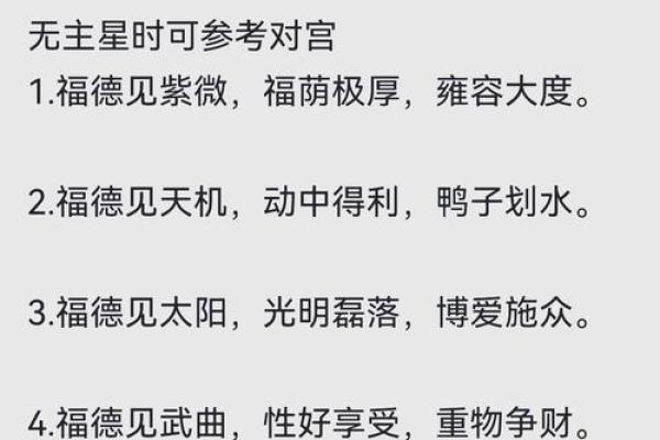 姓福的名人-姓名学-华易算命网姓名