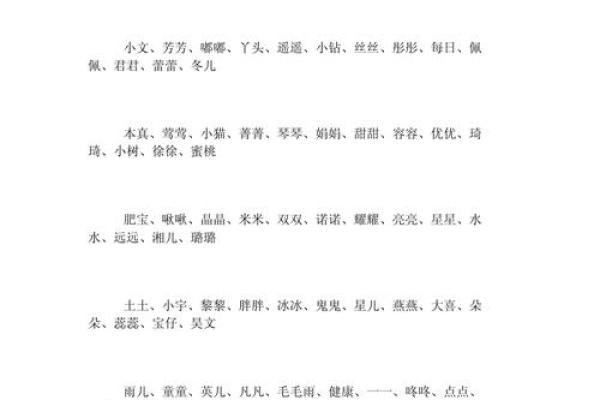 冬天出生的宝宝有寓意的小名-姓名学-华易网姓名 冬天出生的宝宝有寓意的小名-姓名学-华易网姓名