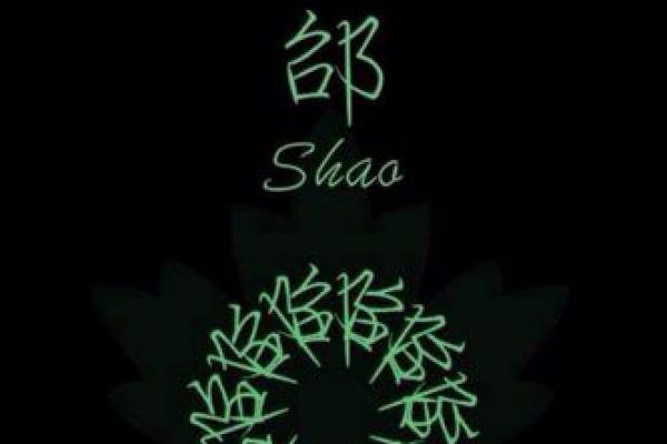 邵姓女孩名字大全-邵姓女孩起名字大全-邵姓名字大全姓名 邵姓女孩名字大全-邵姓女孩起名字大全-邵姓名字大全姓名