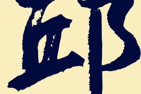 邱姓男孩名字大全-邱姓男孩起名字大全-邱姓名字大全姓名 邱姓男孩名字大全-邱姓男孩起名字大全-邱姓名字大全姓名