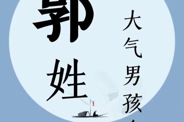 郭姓男孩名字大全-郭姓男孩起名字大全-郭姓名字大全姓名