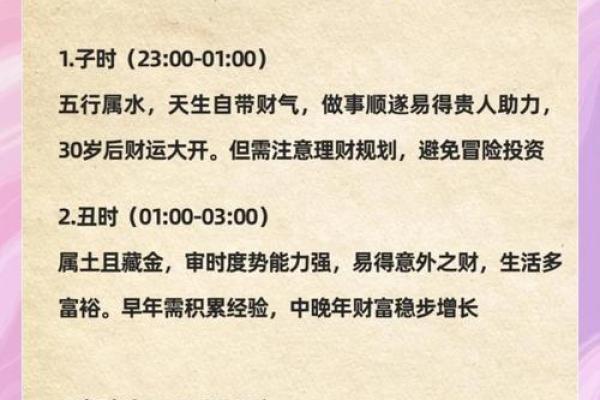 2019年4月29号寅时出生的男孩应该起什么样的名字姓名