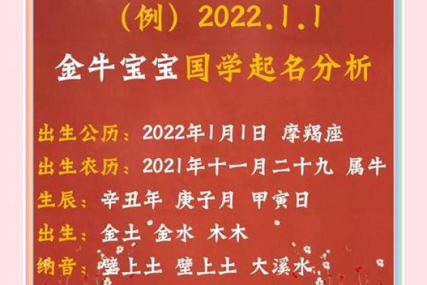 农历四月出生的牛宝宝起什么名字好,取名喜用字推荐姓名