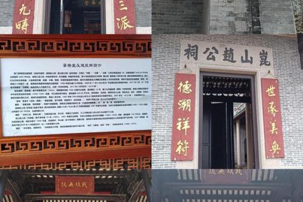 轩辕氏的宗祠对联和迁徙位置-姓名学-华易算命网姓名