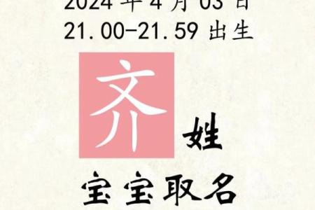 齐姓女孩名字大全-齐姓女孩起名字大全-齐姓名字大全姓名