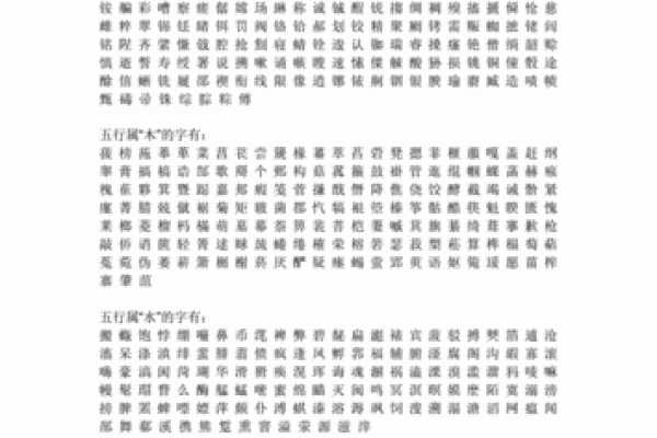 康熙字典5画的字-姓名学姓名