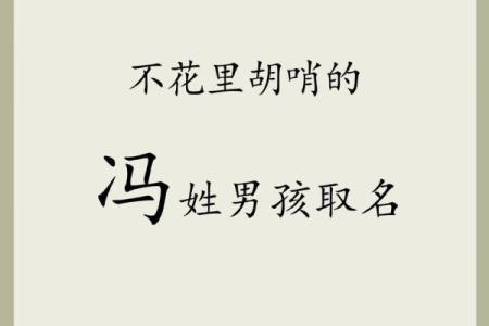 姓冯的名人-名人大全-姓名学-华易算命网姓名